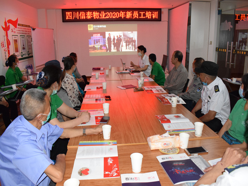 優(yōu)化人才結(jié)構(gòu)，助力工作成效——信泰物業(yè)2020年新員工入職培訓(xùn)報(bào)道