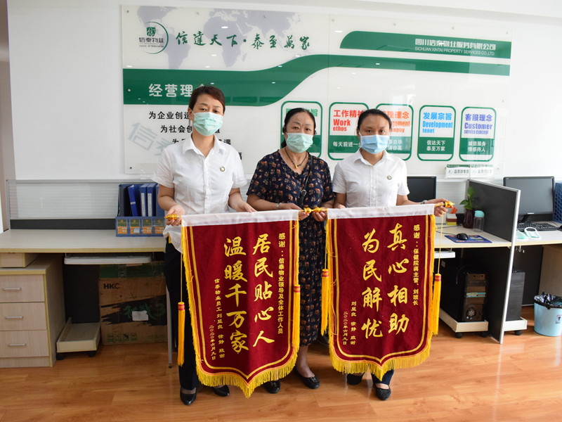 一面錦旗，述說信泰與員工心連心的真情