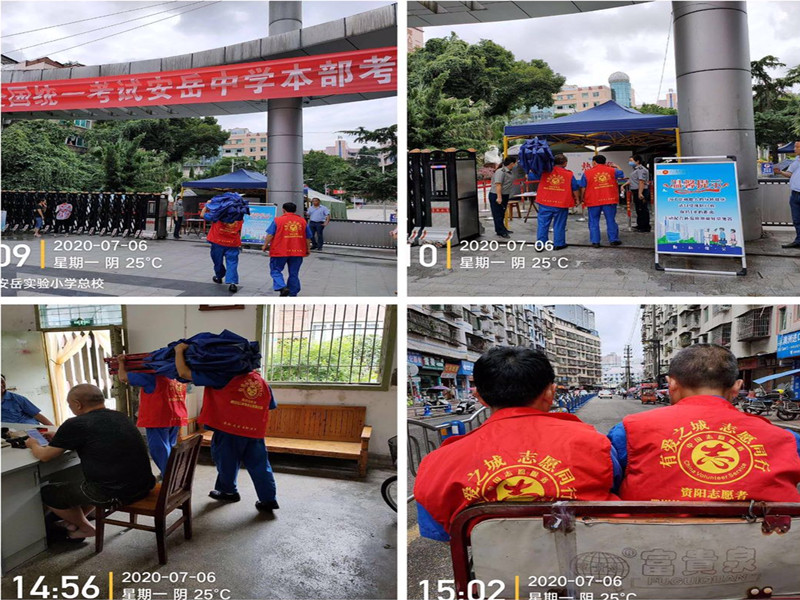 助力同行，信泰為考生加油！