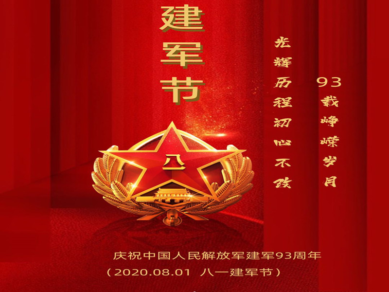 退伍不褪色，我們?nèi)允俏飿I(yè)戰(zhàn)線(xiàn)上的一個(gè)兵