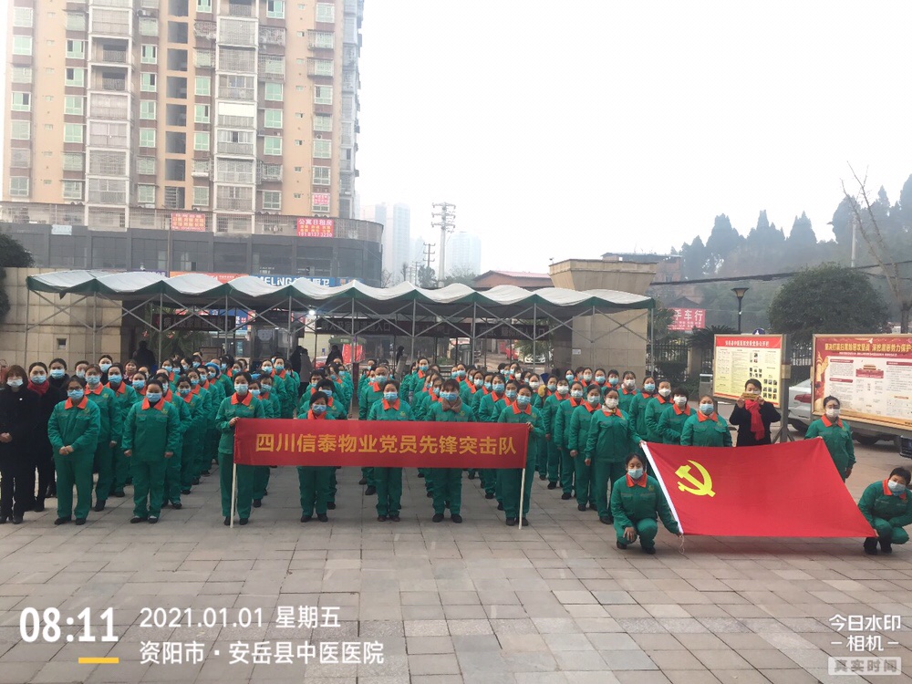 以奮斗致敬新年——新年伊始，四川信泰物業(yè)兩個新項目同時入場