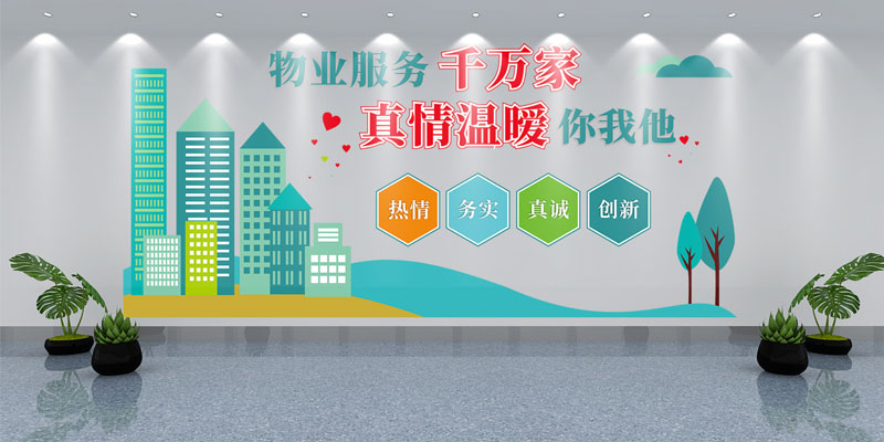 業(yè)主的認可，是四川信泰物業(yè)最高的品質(zhì)證言！