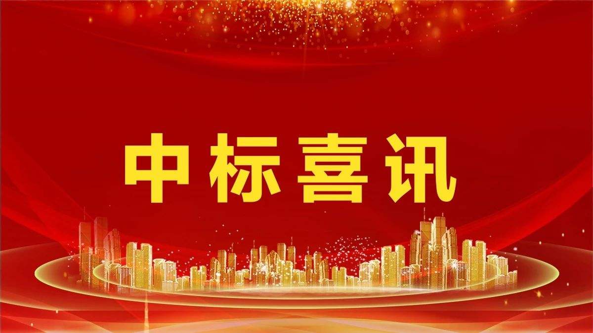 賀！市場外拓又雙叒創(chuàng)佳績——四川信泰物業(yè)連中新標