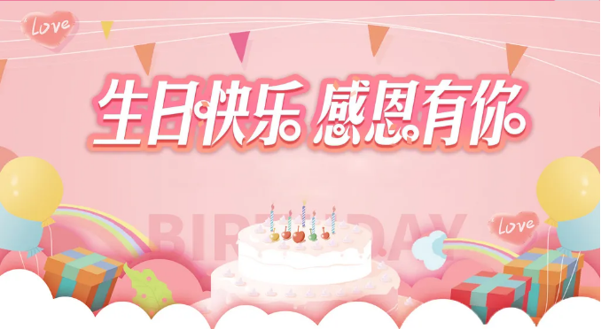 時光荏苒，我們在一起