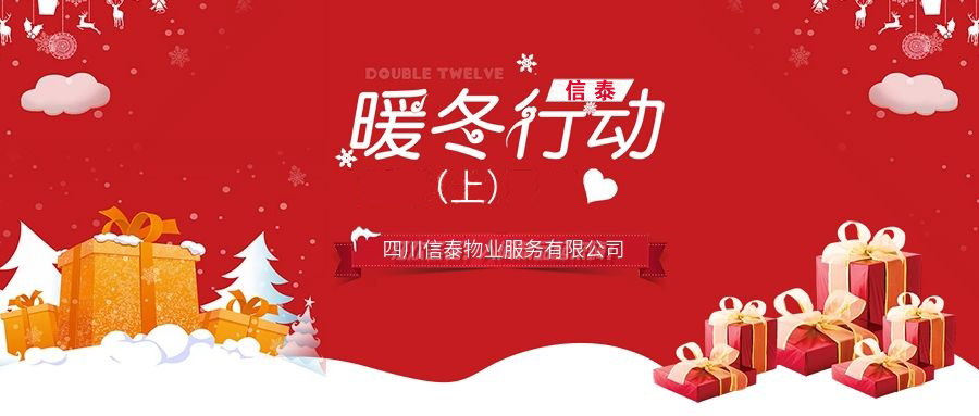 讓溫暖的瞬間定格，在寒冬里說聲有您真好！